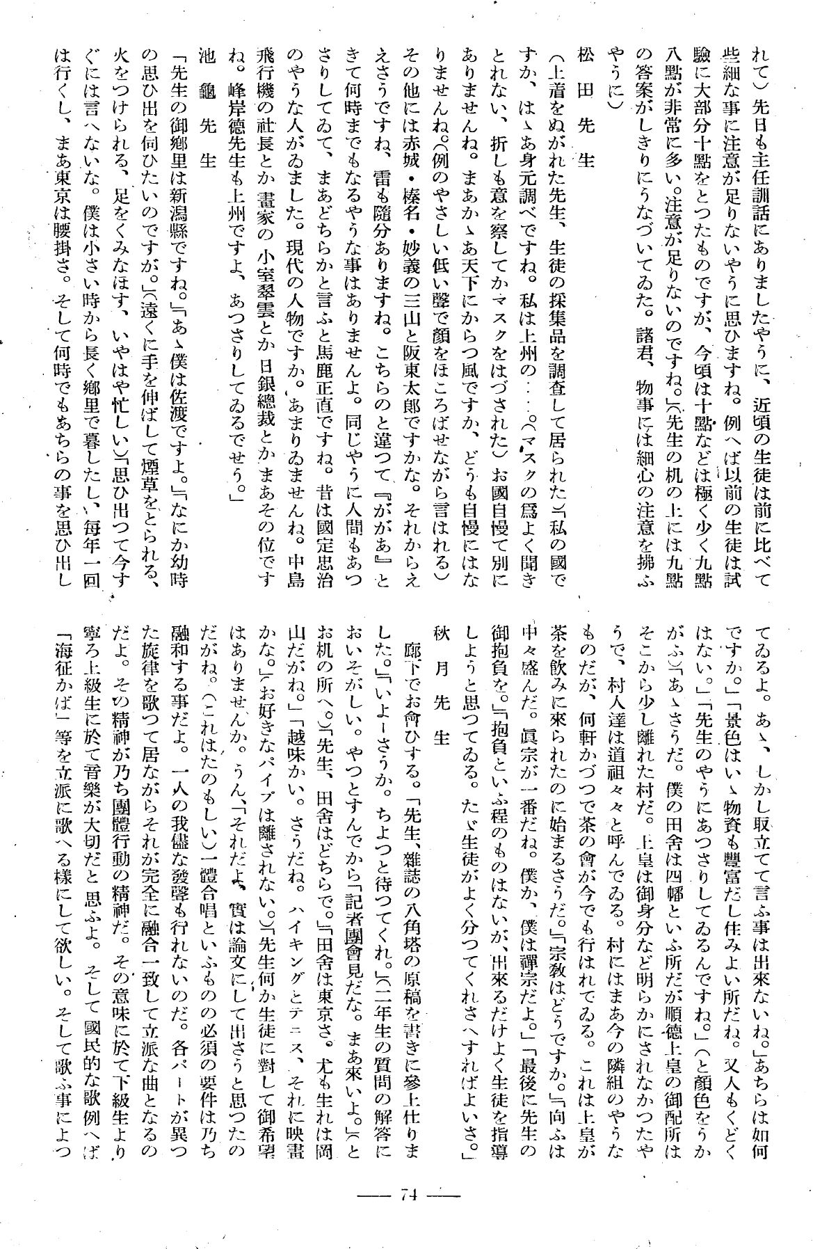 報國団雑誌 第20号 153 ぶら下がり取材 秋晴れの八角塔03.jpg
