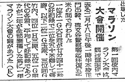 1950_昭和25年3月10日_小山台新聞より