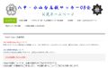 サッカー班Webサイト Top画像.jpg