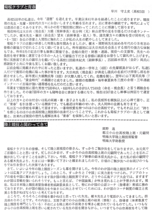 会報第28号-2.png