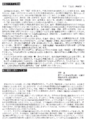 会報第28号-2.png