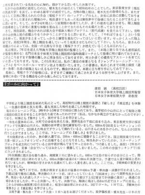 会報第28号-3.png