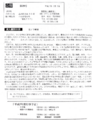 会報第29号-1.png