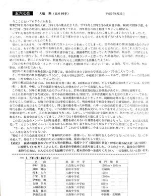 会報第29号-2.png