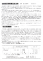 会報第29号-3.png