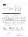 会報第30号-1.png