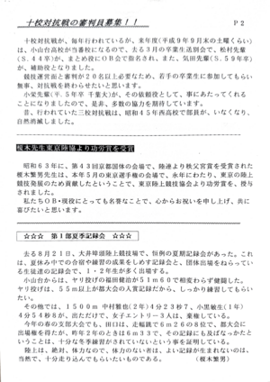 会報第30号-2.png