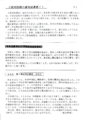 会報第30号-2.png