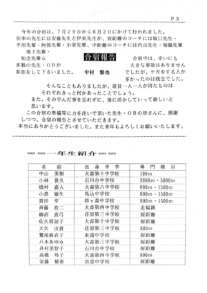 会報第30号-3.png