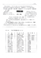 会報第30号-3.png