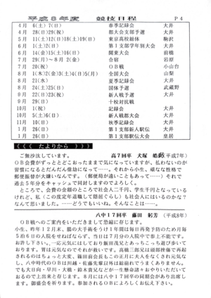 会報第30号-4.png