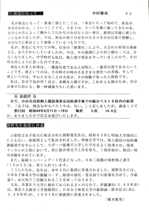 会報第30号-5.png