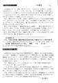 会報第30号-5.png