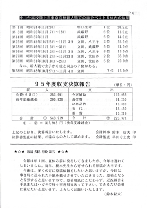 会報第30号-6.png