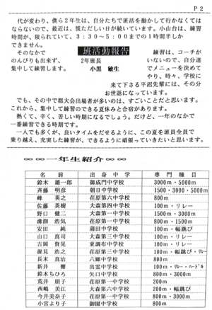 会報第31号-2.png