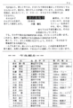 会報第31号-2.png