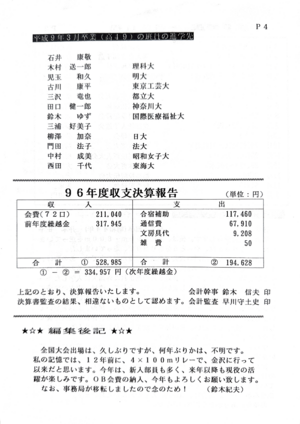 会報第31号-4.png