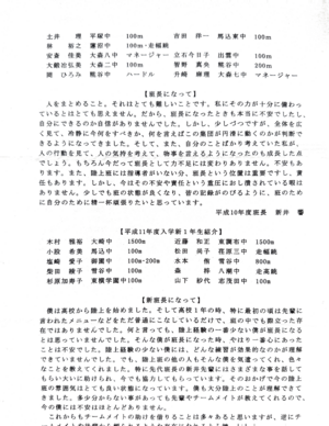 会報第32・33号-2.png