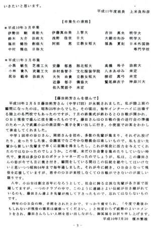 会報第32・33号-3.png