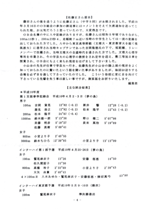 会報第32・33号-4.png