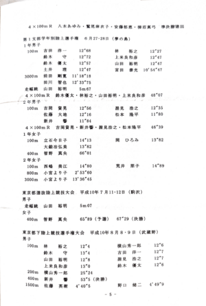 会報第32・33号-5.png