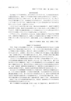 会報第34号-2.png