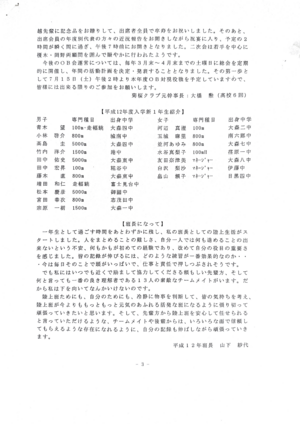 会報第34号-3.png