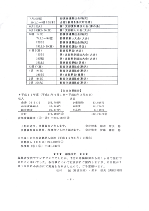 会報第34号-8.png