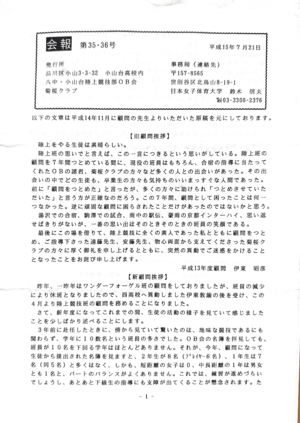 会報第35・36号-1.png