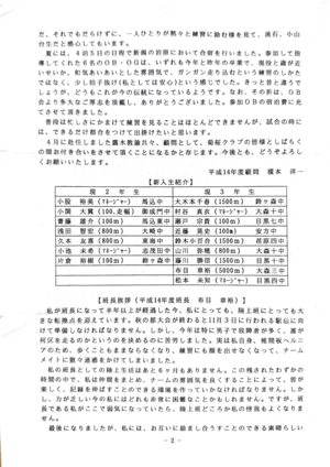 会報第35・36号-2.png