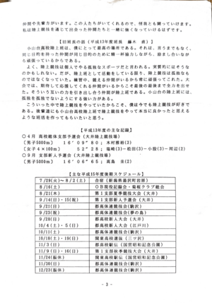 会報第35・36号-3.png