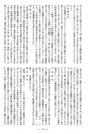 報國団雑誌 第20号 152 ぶら下がり取材 秋晴れの八角塔02.jpg