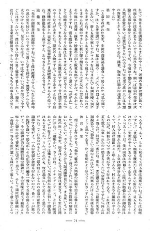 報國団雑誌 第20号 153 ぶら下がり取材 秋晴れの八角塔03.jpg