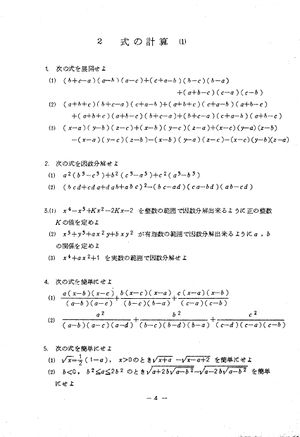 夏期講習用テキスト(1年数学) ページ 05.jpg