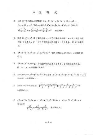 夏期講習用テキスト(1年数学) ページ 07.jpg