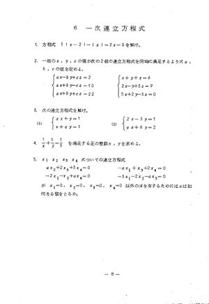 夏期講習用テキスト(1年数学) ページ 09.jpg