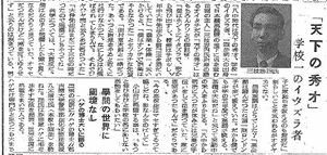 小山台新聞 1952年3月1日 三枝忠四インタビュー.jpg