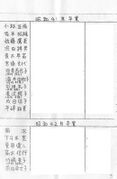 弦楽班会員名簿(昭和55年度版) 02.jpg