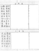 弦楽班会員名簿(昭和55年度版) 10.jpg