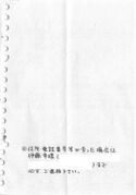 弦楽班会員名簿(昭和55年度版) 11.jpg