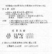弦楽班会員名簿(昭和55年度版) 14.jpg