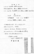 弦楽班会員名簿(昭和55年度版) 15.jpg