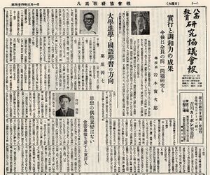 文書名文書名小山台高校新聞縮刷版-2.pdf.jpg
