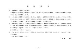 文書名昭和57年度 やそみ会報 15号 住所削除.pdf ページ 5.jpg
