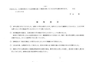 文書名昭和58年度 やそみ会報 16号 住所削除.pdf ページ 5.jpg
