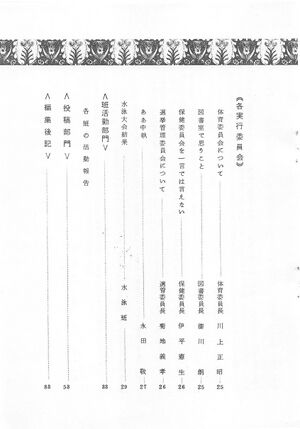 文書名菊香 第07号 昭和49年度.pdf ページ 05.jpg