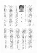 文書名菊香 第07号 昭和49年度.pdf ページ 07.jpg