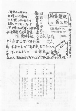 文書名菊香 第10号 昭和52年度.pdf ページ 6.jpg