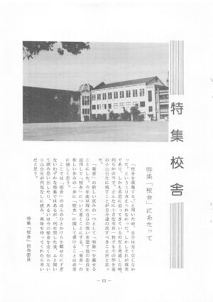 文書名菊香 第13号 昭和55年度.pdf ページ 4.jpg
