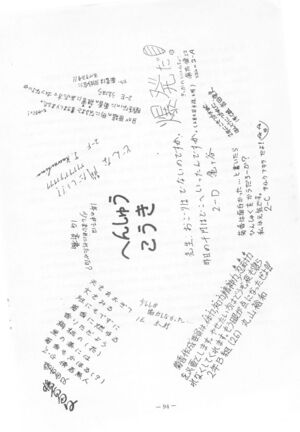 文書名菊香 第16号 昭和58年度.pdf ページ 5.jpg